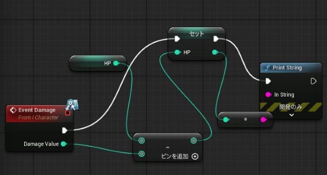 UE5でダメージ処理